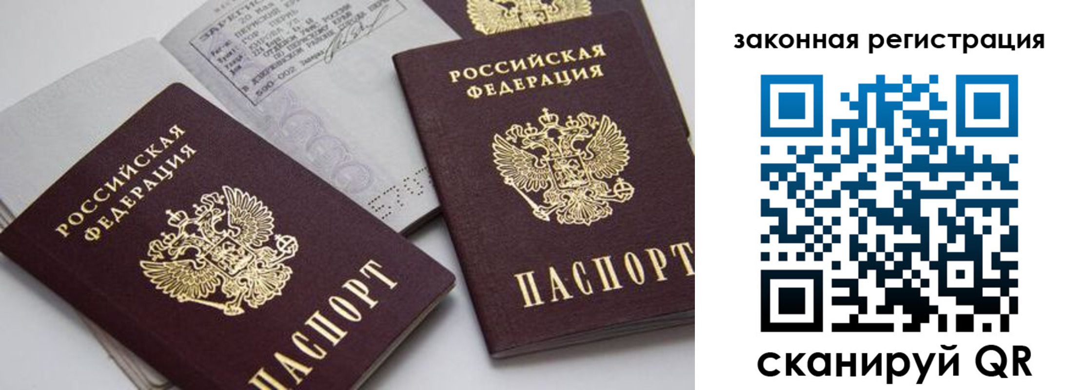 временная регистрация в Орехово-Зуево