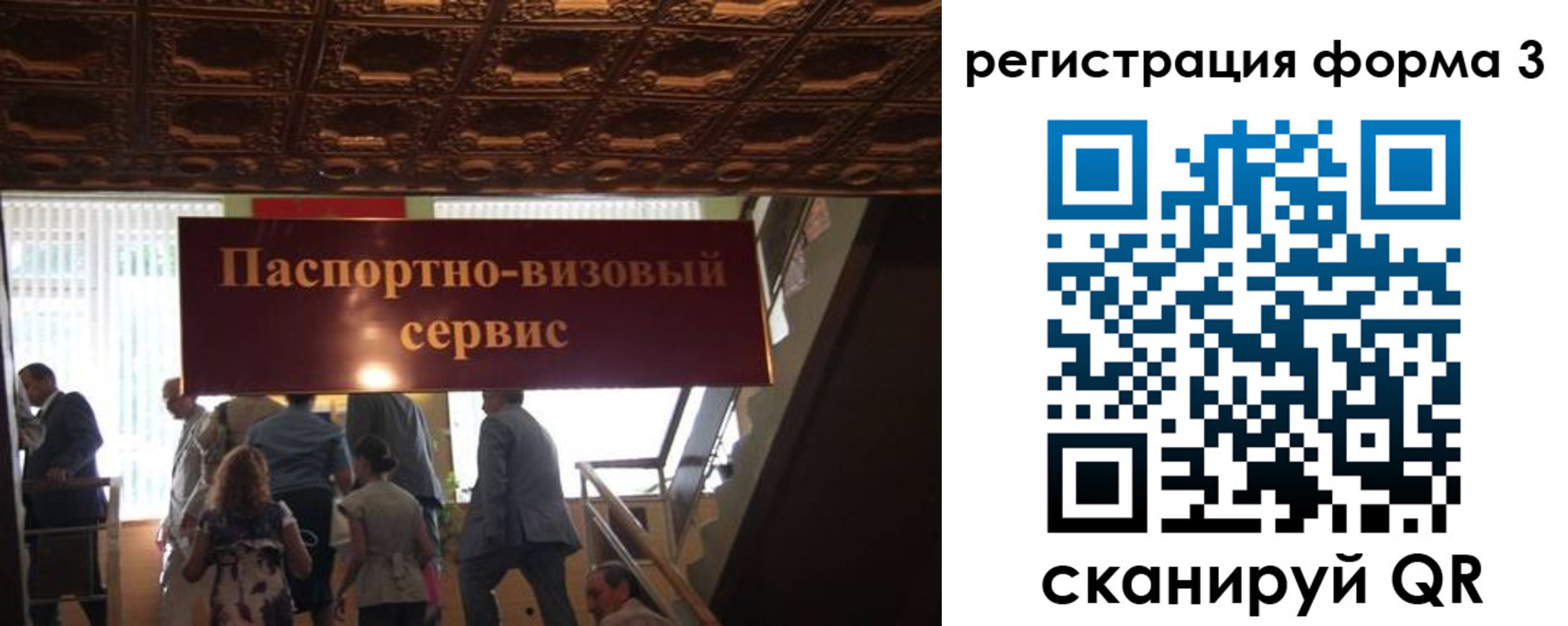 регистрация в Орехово-Зуево
