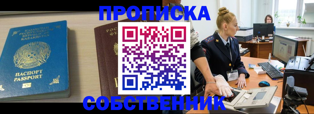 прописка поиск в Орехово-Зуево