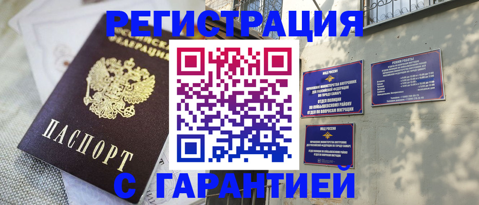 прописка в квартире в Орехово-Зуево