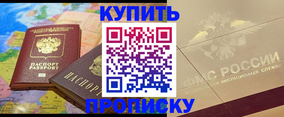 прописка поиск в Орехово-Зуево