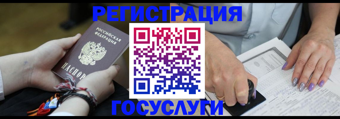 прописка для кредита в Орехово-Зуево