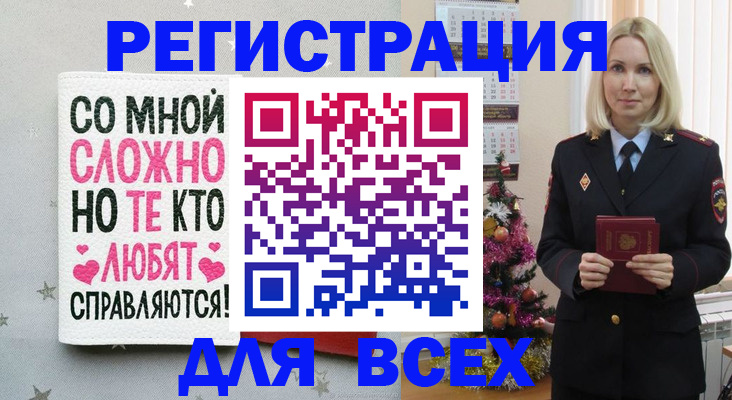прописка ребенка в Орехово-Зуево