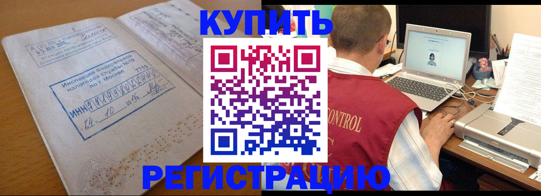временная регистрация законно в Орехово-Зуево