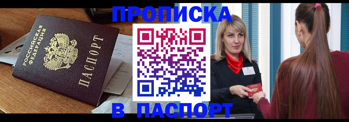 миграционный учет в Орехово-Зуево